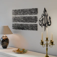 Ayatul Kursi Metal Islamic Wall Art, 4 Piece, Islamic Home Decor, Ramadan Mubara