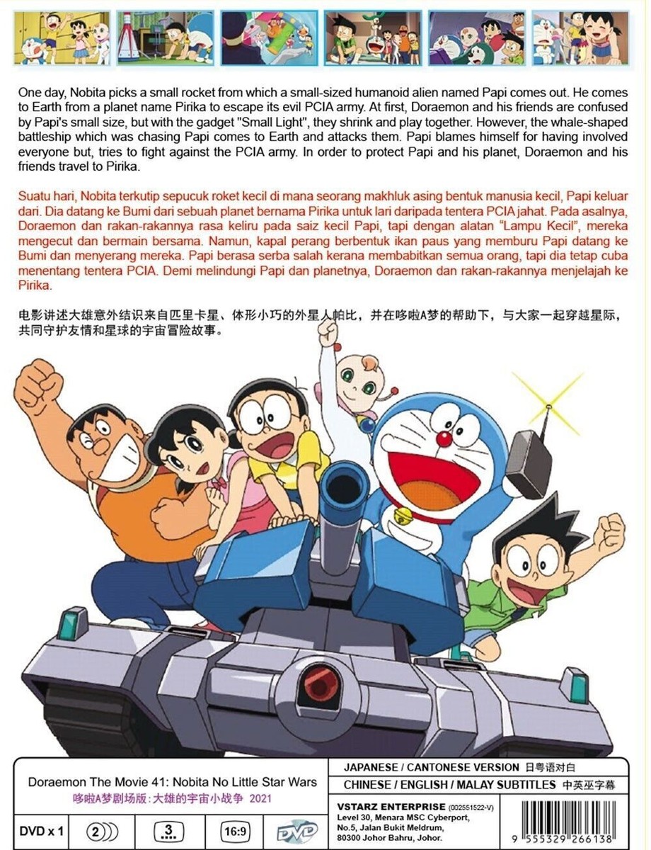 DORAEMON THE MOVIE 41 NOBITA NO LITTLE STAR WARS MOVIE DVD