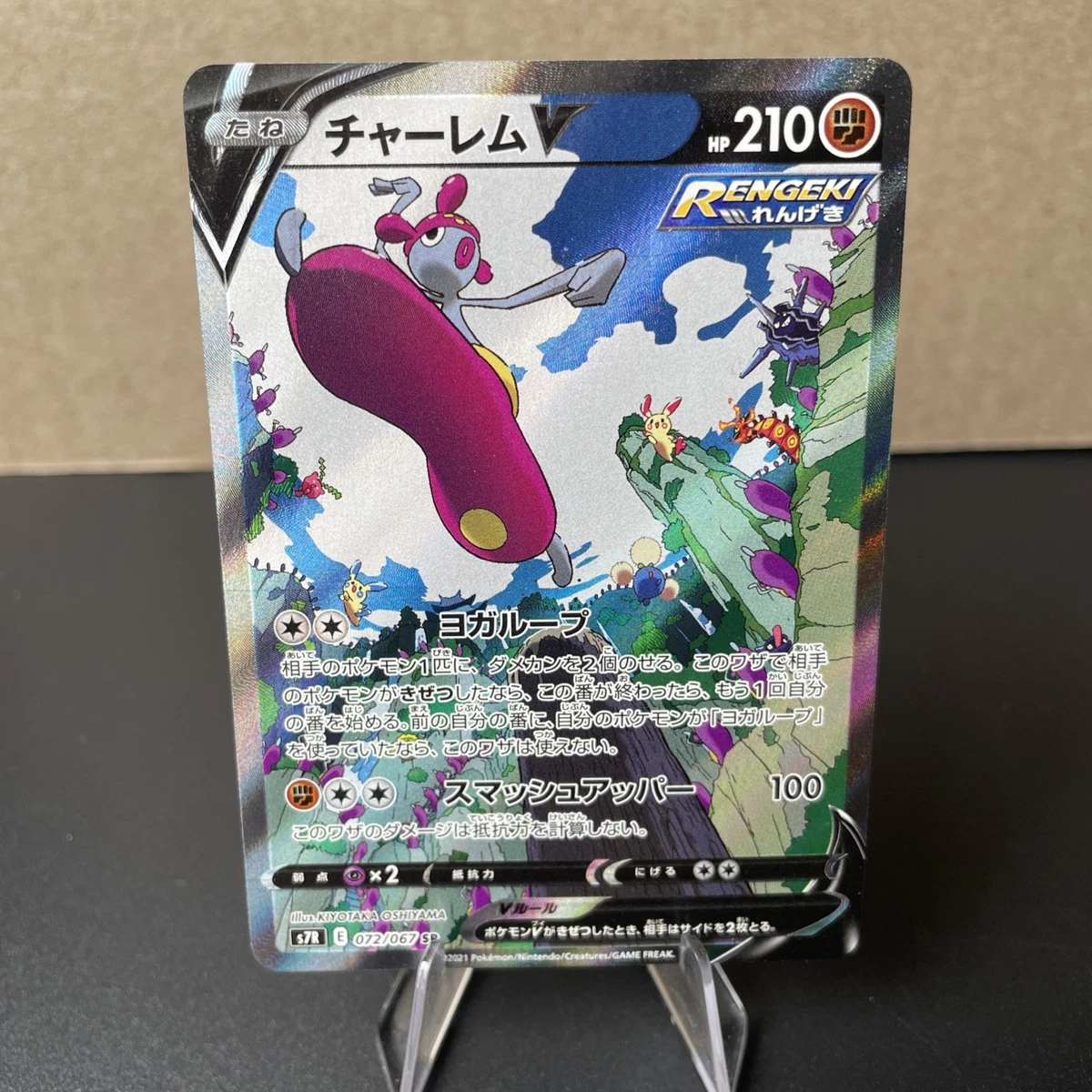 Medicham V Pokémon TCG Cards for sale | eBay