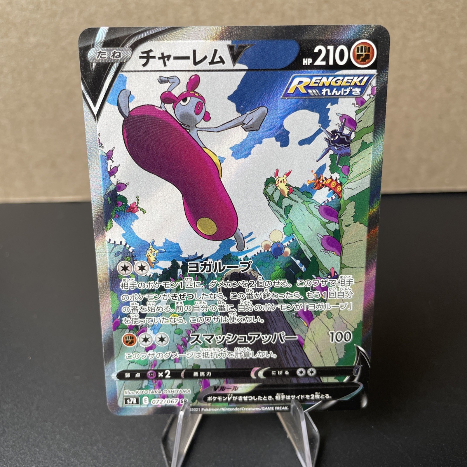 Pokemon card s7R 072/067 Medicham V SR SA Sword & Shield Sky 2021 NM