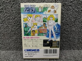 Famicom Software White Lion Legend Kemco FLh50