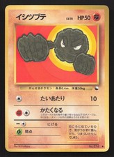 Geodude NO. 074 Vending Series 1 MP Japanese Pokemon Card TCG