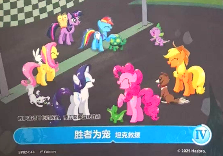 KAYOU My Little Pony TCG Battle Card Expand Box 2 Disorder Time C 2