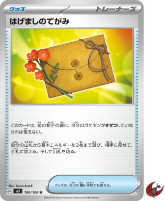 Pokemon card sv3 100/108 COMMON Letter of Encouragement Scarlet & Violet | eBay Pokemon card sv3 100/108 COMMON Letter of Encouragement Scarlet & Violet | eBay