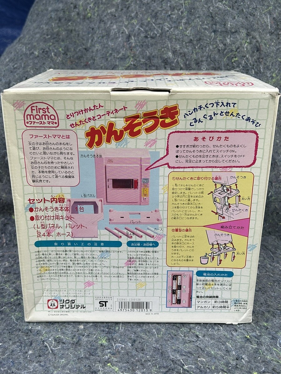 1児mama♡...♥︎ Vintage First Mama Pink Toy Washer/Dryer Combo Tsukuda Orignal NOS