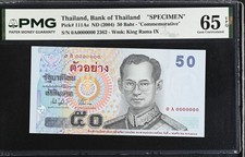Thailand 50 Baht ND 2004 P 111As Commemorative SPECIMEN Gem UNC PMG 65 EPQ
