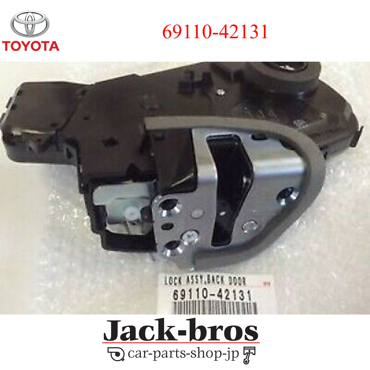 TOYOTA GENUINE OEM 2006-12 RAV4 REAR HATCH DOOR LOCK LATCH 69110