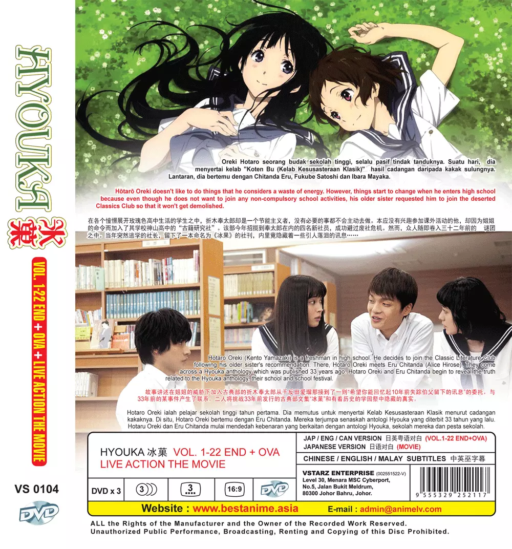 Hyouka 