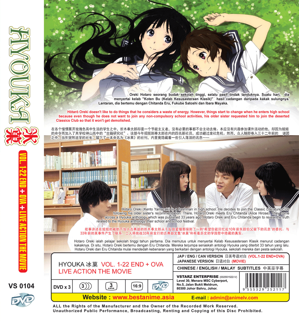 Anime CD Update with us/Hyouka Net Radio Classical Club no Kakutaku