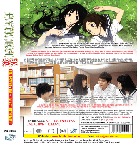 DVD ANIME Hyouka Vol.1-22 End + OVA + Live Action Movie ENGLISH DUB Region All - Picture 2 of 5
