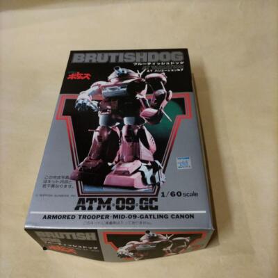 ATM-09-GC Brutish Dog Action Figure 104mm Armored Trooper Votoms