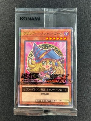 遊戯王OCG デュエルモンスターズ YU-GI-OH! JAPANESE 711E SEALED] Dark Magician Girl 711E-JP002 [NPR] Normal PAR Seven