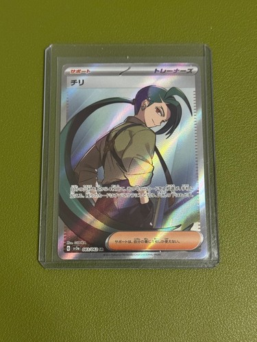 Rika Secret Rare 083/062 Raging Surf Pokemon Japanese