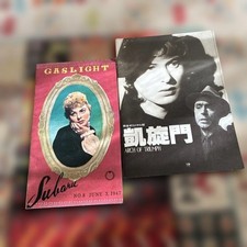 Ingrid Bergman Movie Pamphlet Set Gaslight and Arc de Triomphe