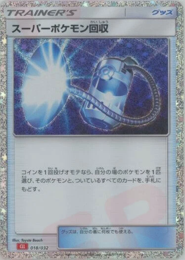 Super Scoop Up Holo 018/032 Pokemon Card Classic CLL 2023 Pokemon Card Japanese - Image 2 of 4
