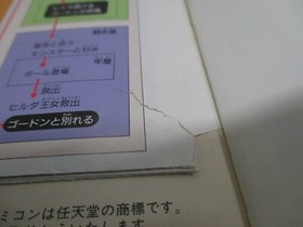 Book -- FINAL FANTASY 2 Complete strategy book Vol.2 -- NES. JAPAN Game. 22970