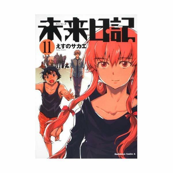 DIARIO DO FUTURO - MIRAI NIKKI 11