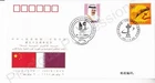 PRC CHINA FDC FIRST DAY COVER 2003 DIPLOMATIC RELATIONS QATAR STAMP SET DUAL PMK