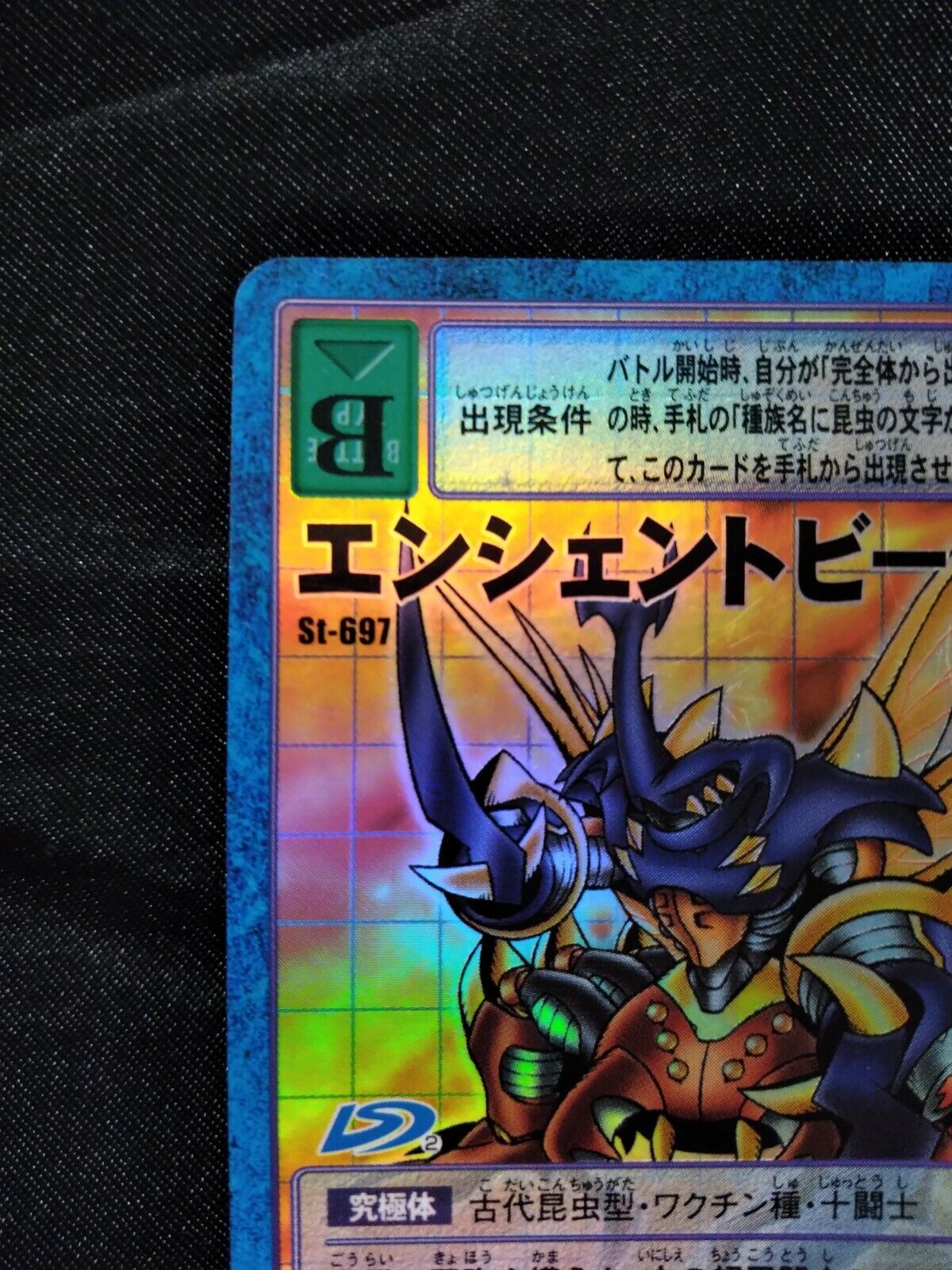 Ancient Beatmon St-697 Digimon Adventure Card BANDAI 2002 JAPAN F/S