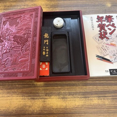 Japanese writing box inkstone box set
