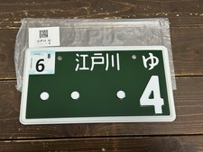 Japanese License Plate Motorcycle