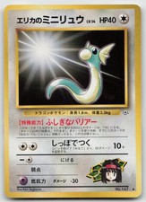 Erika's Dratini NO. 147 Uncommon Gym Heroes Pokemon Japanese Lightly Played