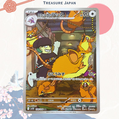 Team Rocket s Raticate AR 108/098 SV10 The Glory of Team Rocket Pokemon Japanese