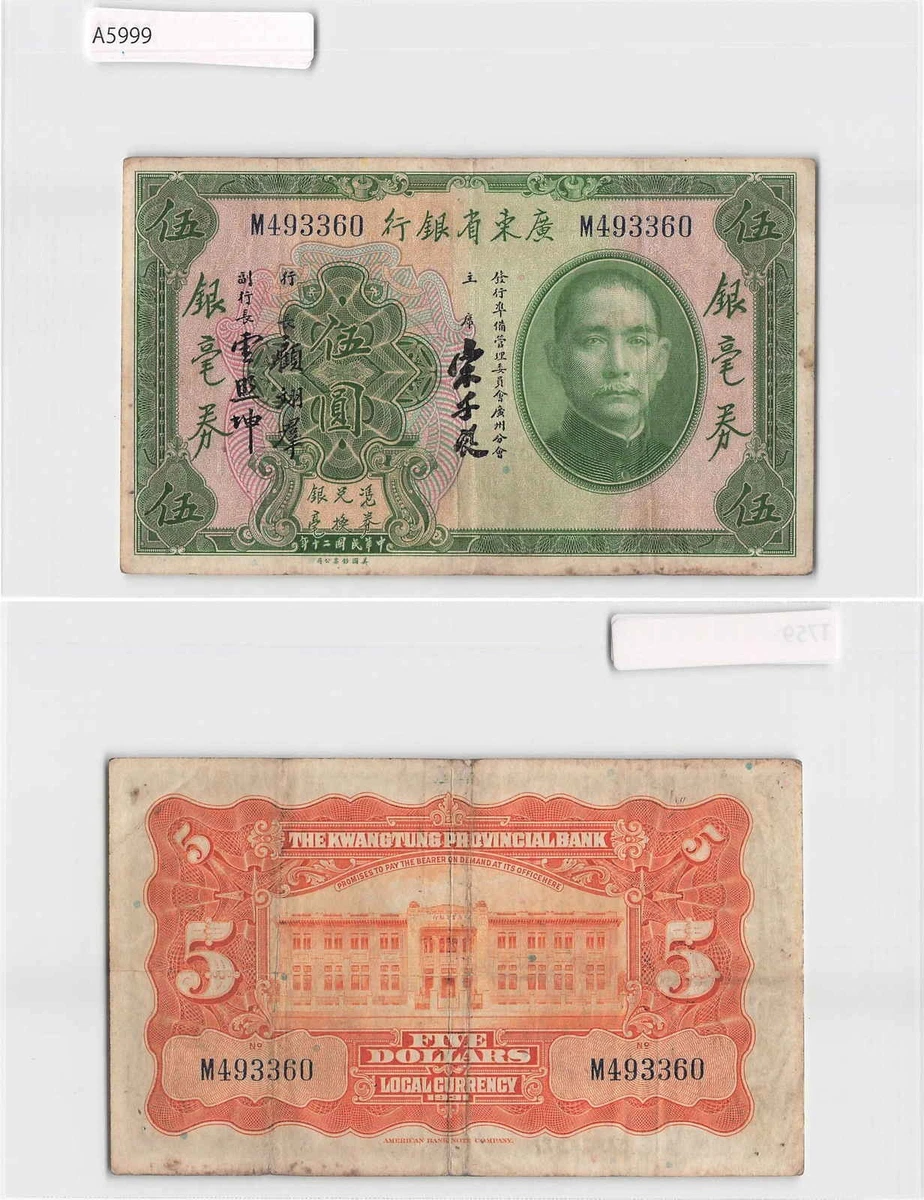 1931 年中国纸币| eBay