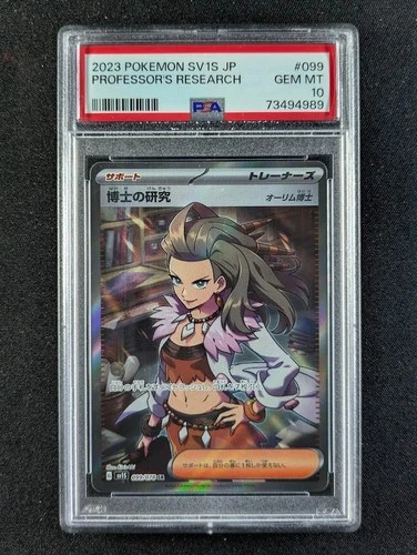 2023 Pokemon PROFESSOR'S RESEARCH #099/078 Scarlet Ex Super Rare JPN PSA 10