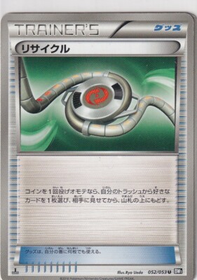 Pokemon Card Japanese Black Collection 52/53 Recycle 1st Edition