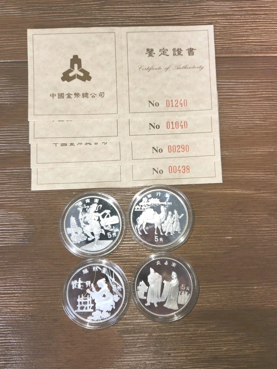 未经认证1995 中国硬币| eBay