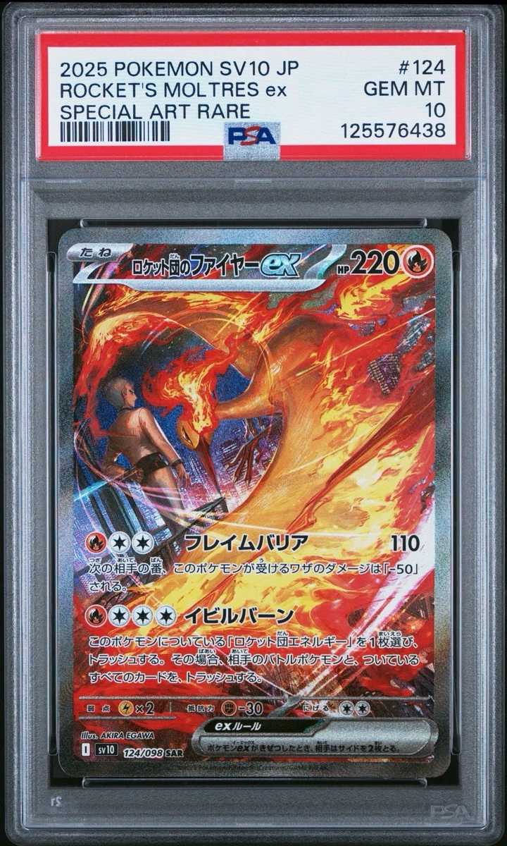 ポケモンカードゲーム ROCKET'S MOLTRES ex SPECIAL ART RARE Preços baixos em Cartões TCG Rocket's Moltres ex Pokémon | eBay