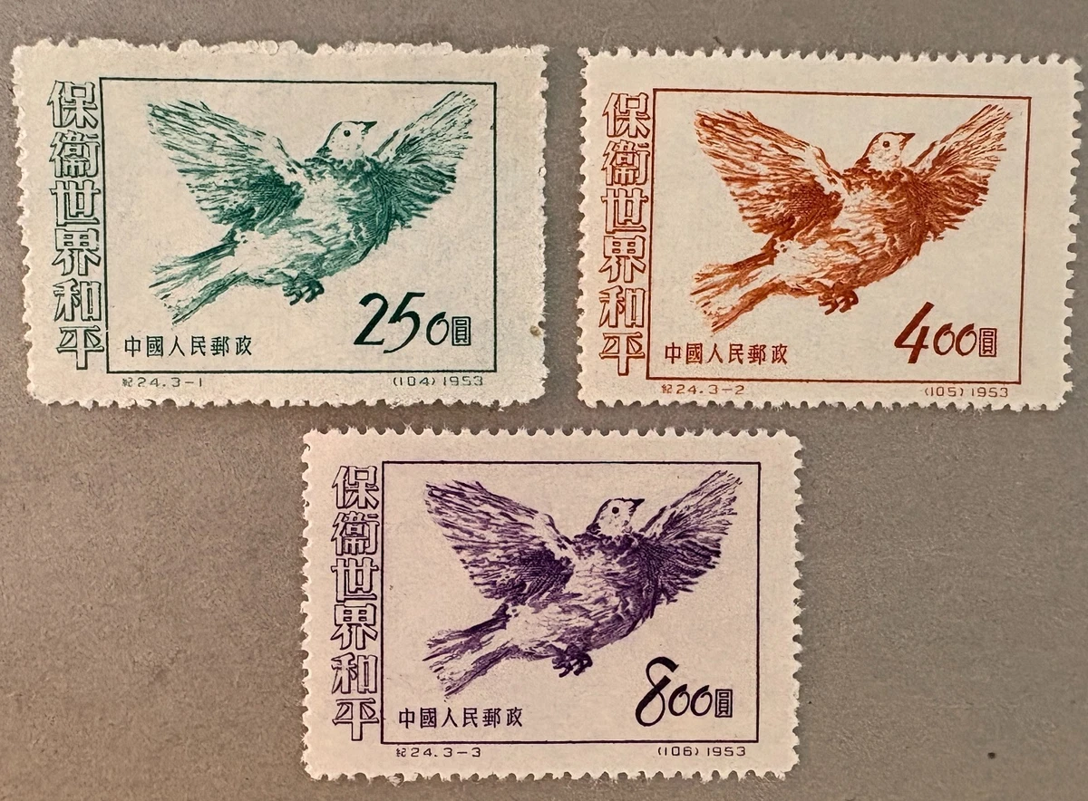 1951-1960 年发行邮票中国邮票| eBay