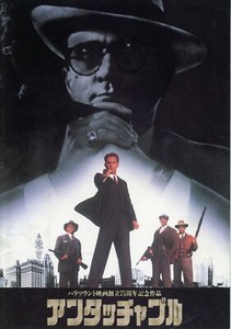The Untouchables (1987) Japanese movie program - free shipping