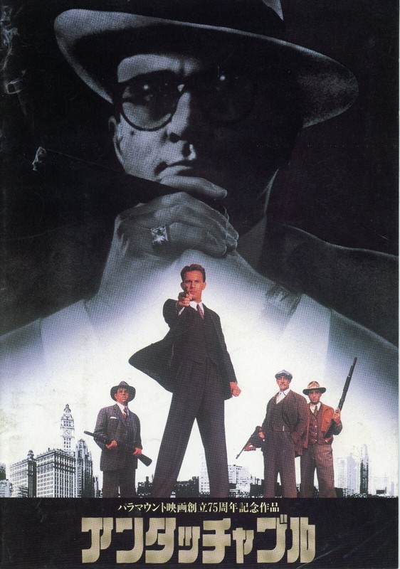 The Untouchables (1987) Japanese movie program - free shipping