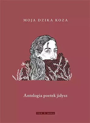 9788378662099 Moja dzika koza Austeria