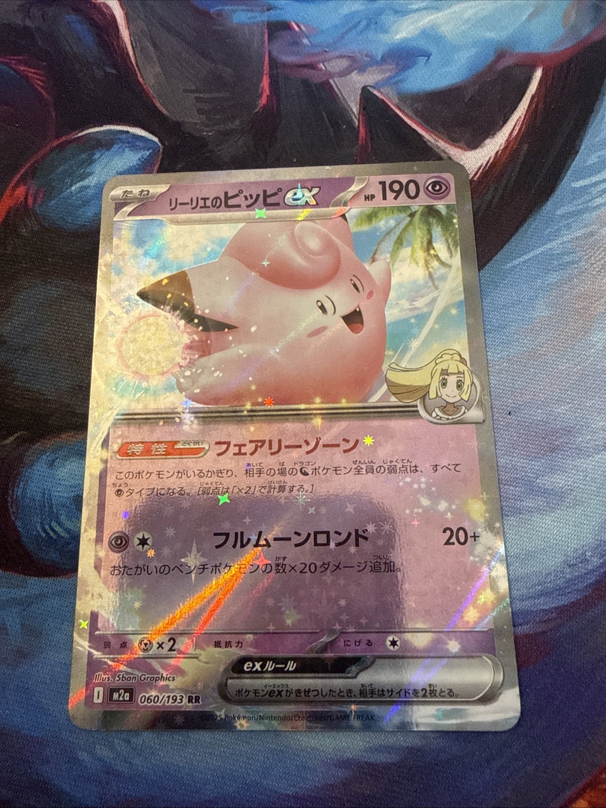 Pokemon Lillie's Clefairy ex 060/193 RR Mega Dream ex m2a Japanese Near Mint