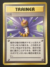 Gust Of Wind Base Set Common Japanese Moderate Play MP