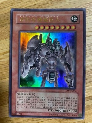 Ancient Gear Golem