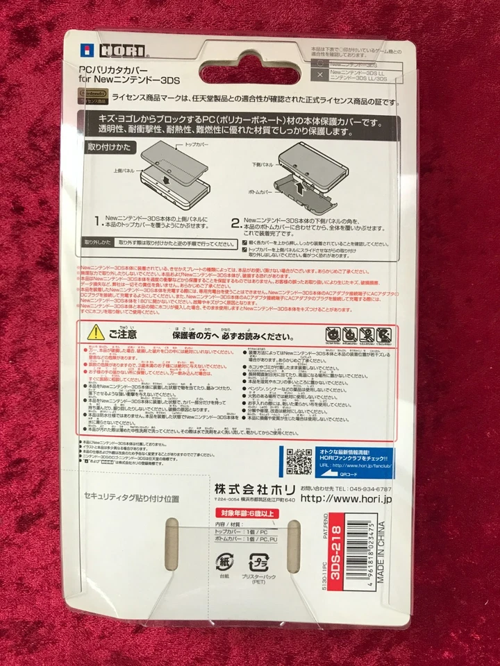 Hori PC Hard Protect Case Cover Clear for NEW Nintendo 3DS (NOT 3DS LL) - Image 2 of 4
