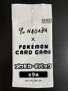 Yu Nagaba Promo | eBay