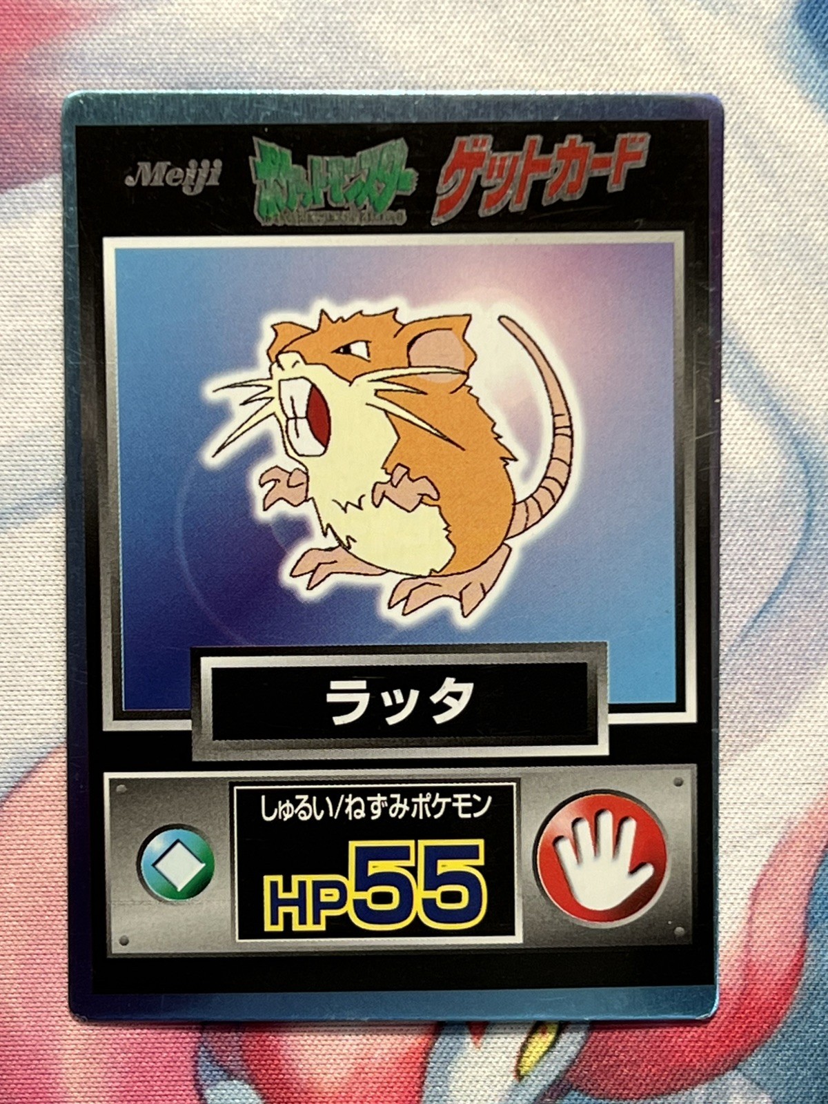 Raticate Meiji Get Card HP55 1997 Vintage Rare Japanese Pokemon Card LP-