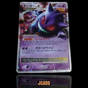 Gengar Lv X Japanese | eBay