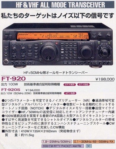 Transceptor de radioaficionado manual Yaesu FT-920 HF/50 MHz 100 W todo modo probado - Imagen 8 de 9