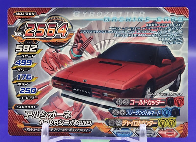 Subaru Alcyone VR Turbo 4WD Gyrozetter Card Square Enix Japanese Rare M03-38N
