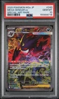 2025 POKEMON JAPANESE M2A-MEGA DREAM EX SPECIAL ART RARE MEGA GENGAR EX PSA 10