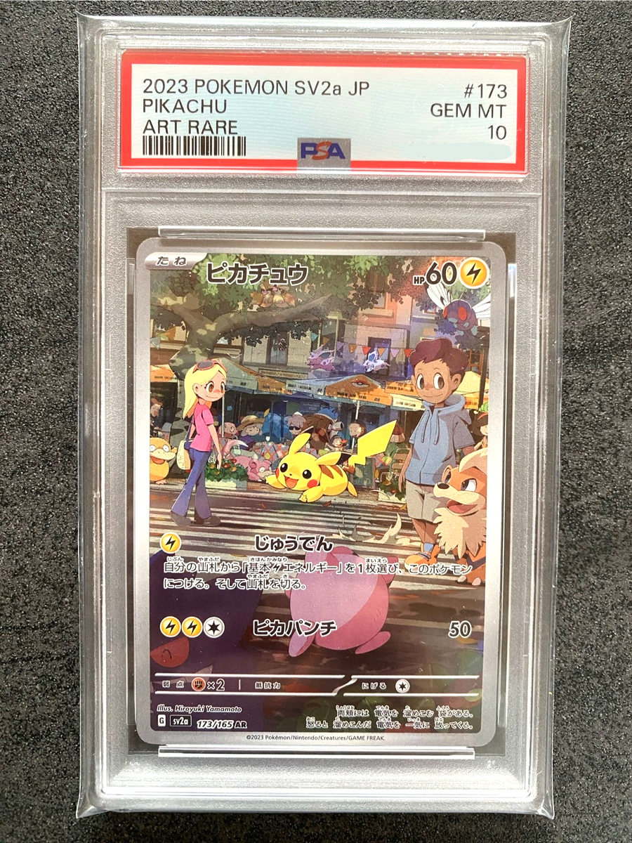 Charizard 185 151 Sv2a-pokemon Japanese Pokemon 2023 PSA10 AR スリーパー JP SV2a Pokémon 2023 Ex Rare Super ポケモンカードゲーム