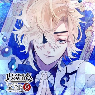 DIABOLIK LOVERS ZERO Floor.2 Kou Mukami CV. Ryohei Kimura [CD]