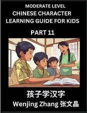 Chinese Character Learning Guide for Kids (Part 11)- Moderate level Brain Game T