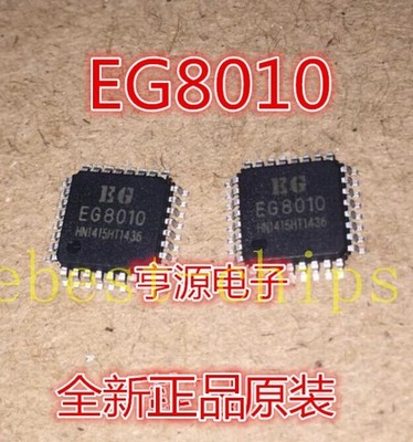 2PCS High Quality EG8010 LQFP32 New Original  #vn